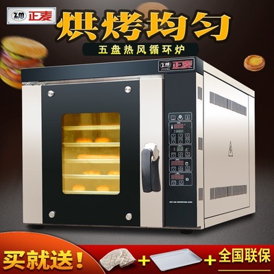 商用烘焙利器 廣州正麥電烤爐精準(zhǔn)控溫，均勻烘烤更高效